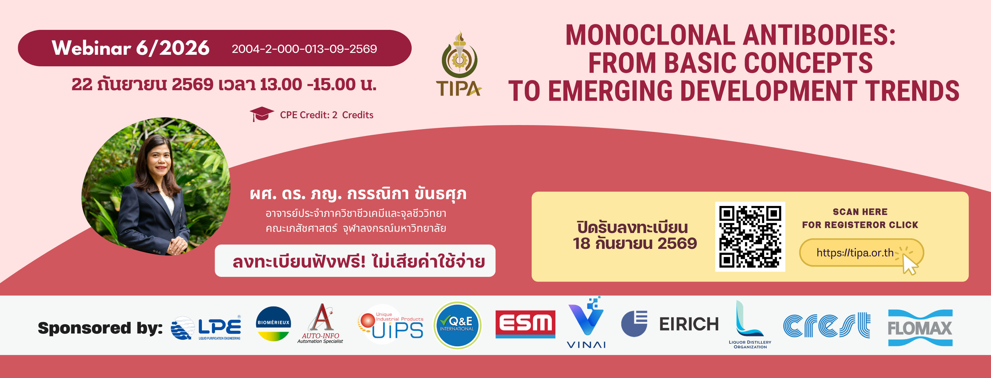 Webinar 6/2026 เรื่อง Monoclonal Antibodies: From Basic Concepts to Emerging Development Trends
